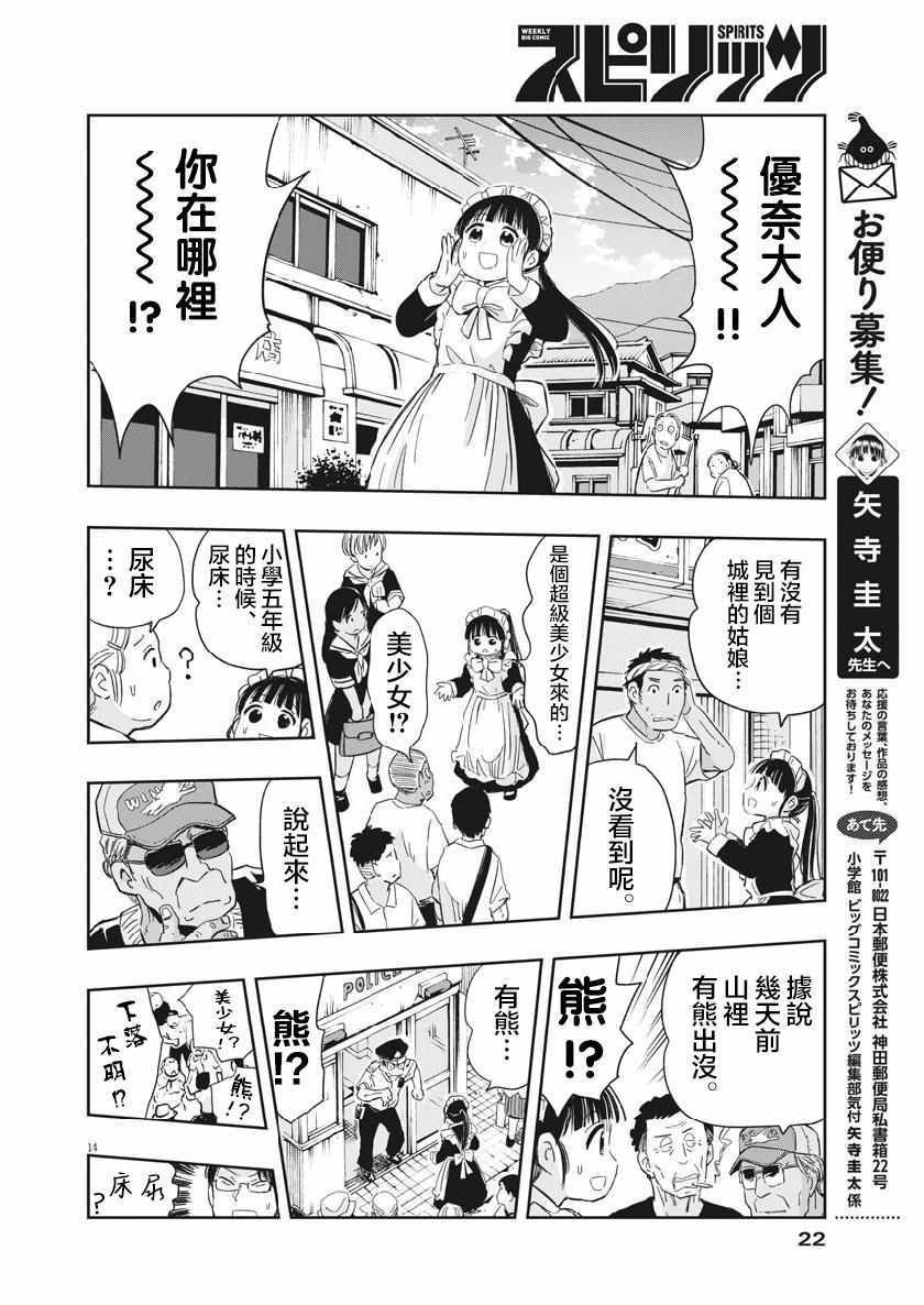 第15话