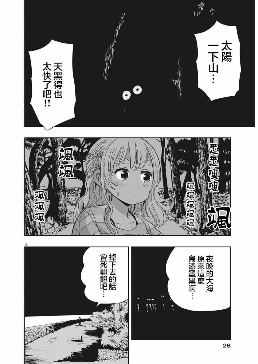 第15话