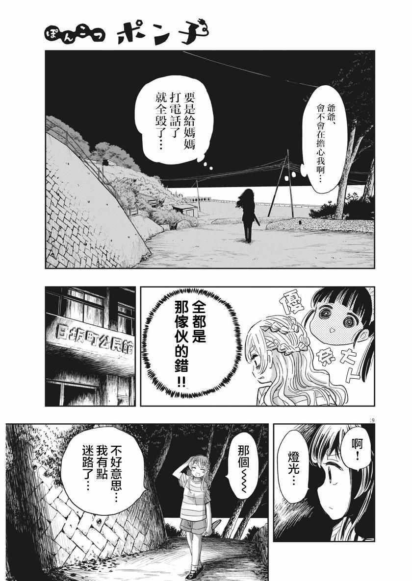 第15话