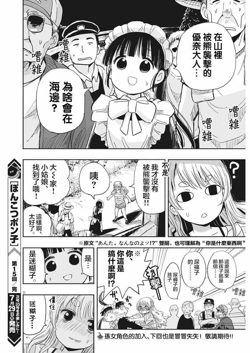 第15话