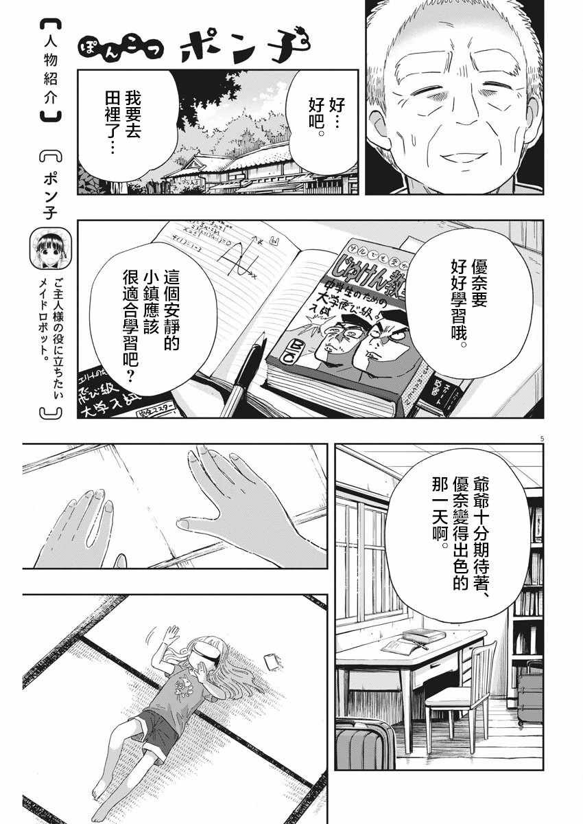 第16话