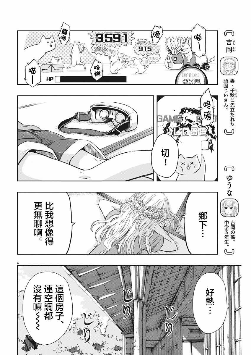 第16话