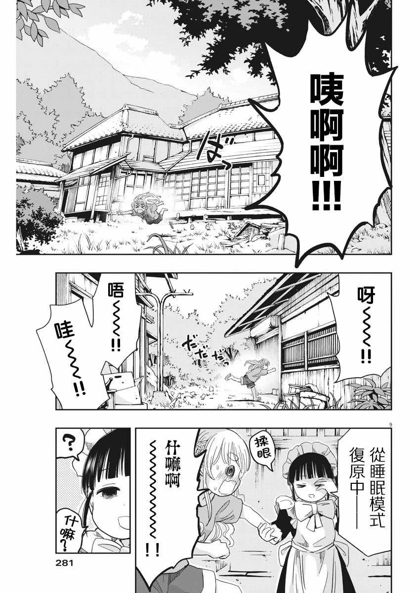 第16话
