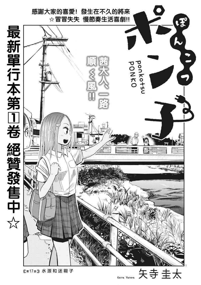 第17话