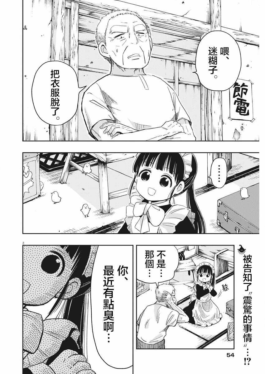 第17话
