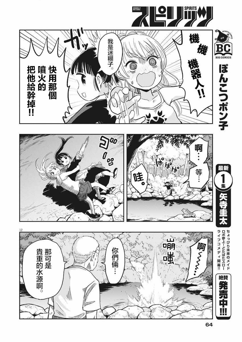 第17话