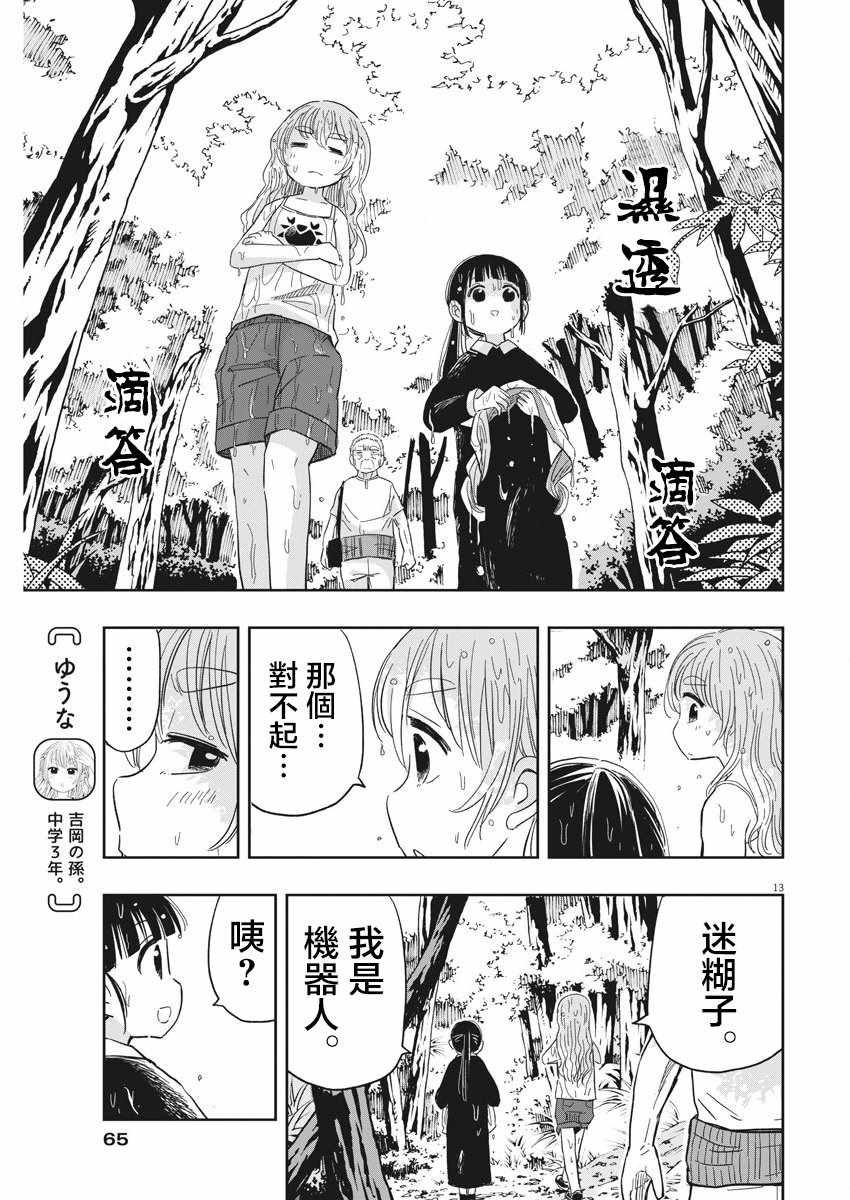 第17话