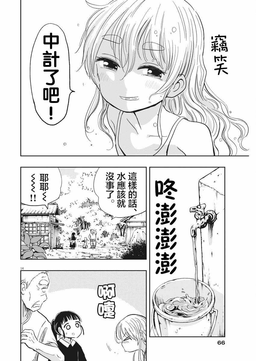 第17话