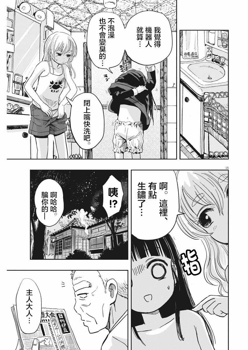 第17话