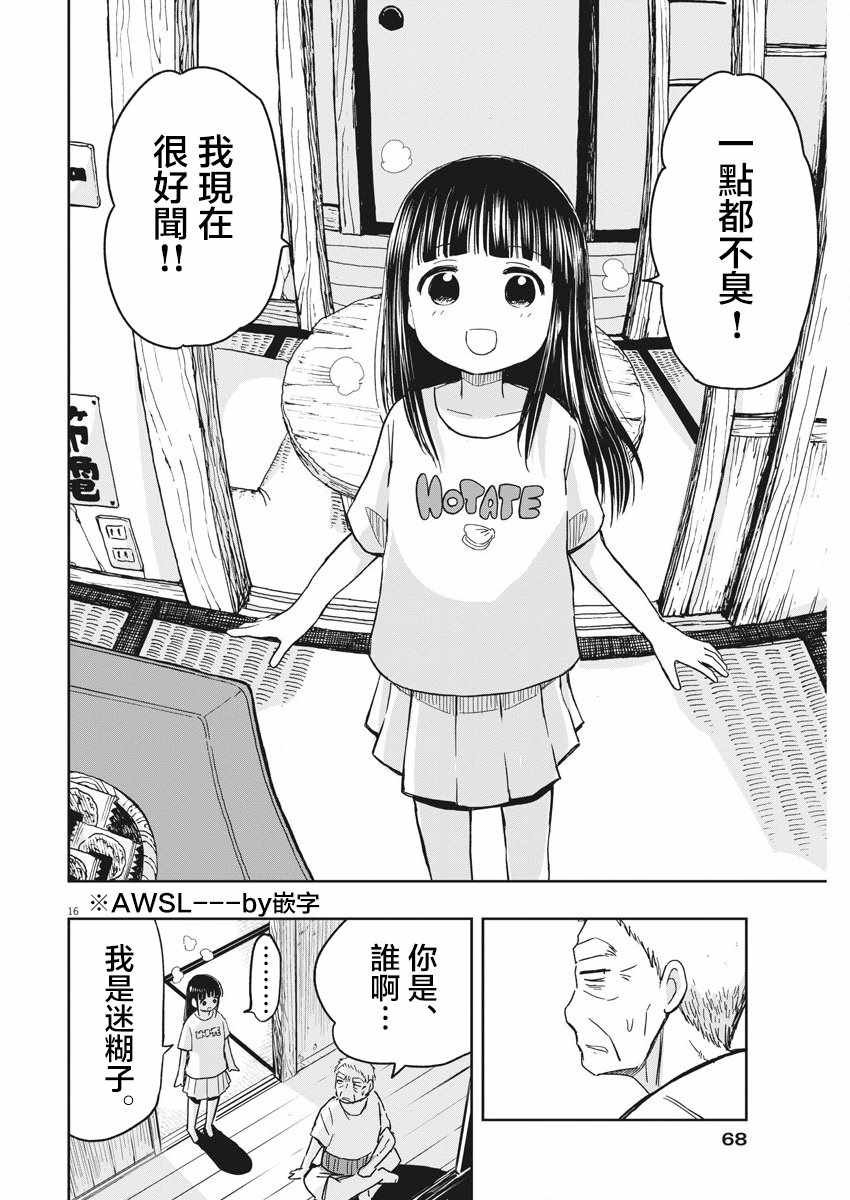 第17话