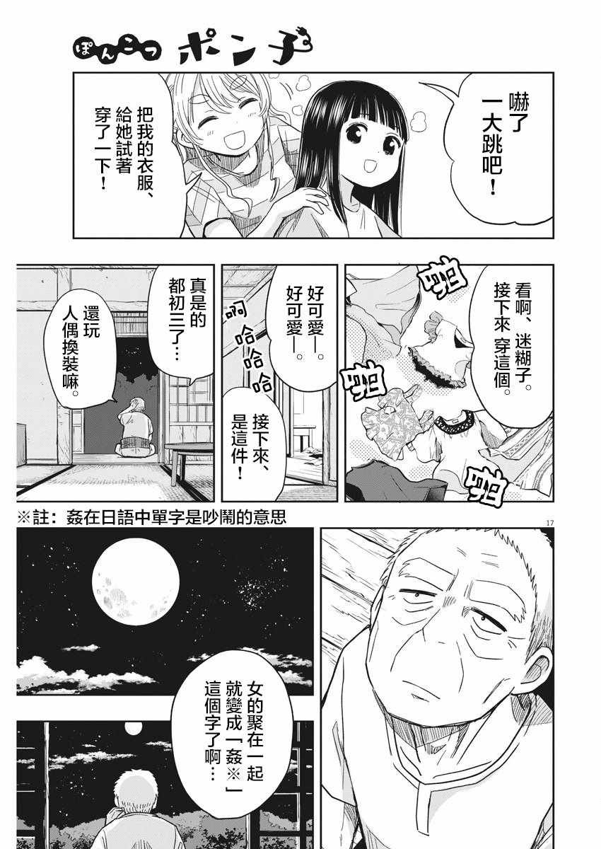 第17话