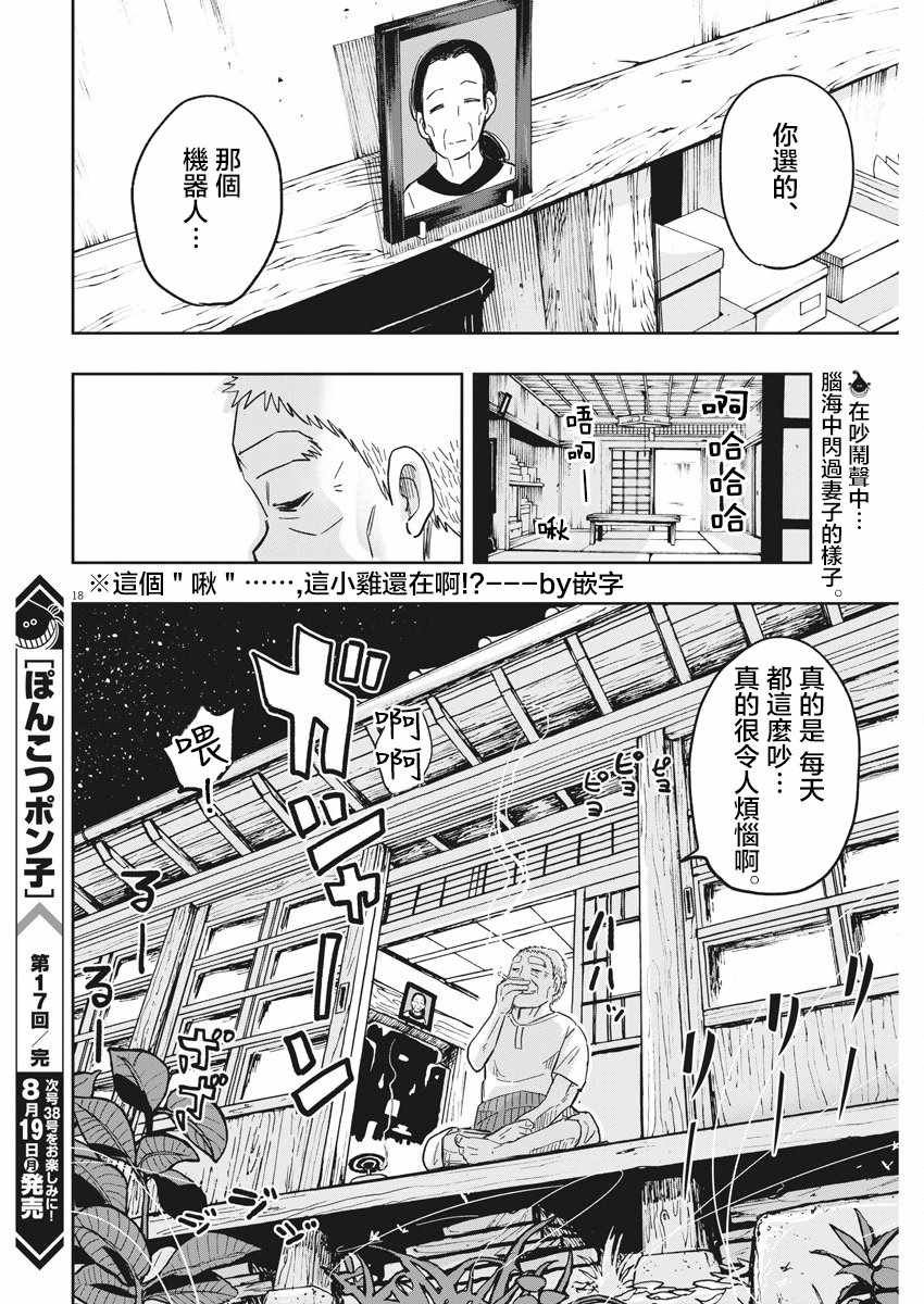 第17话