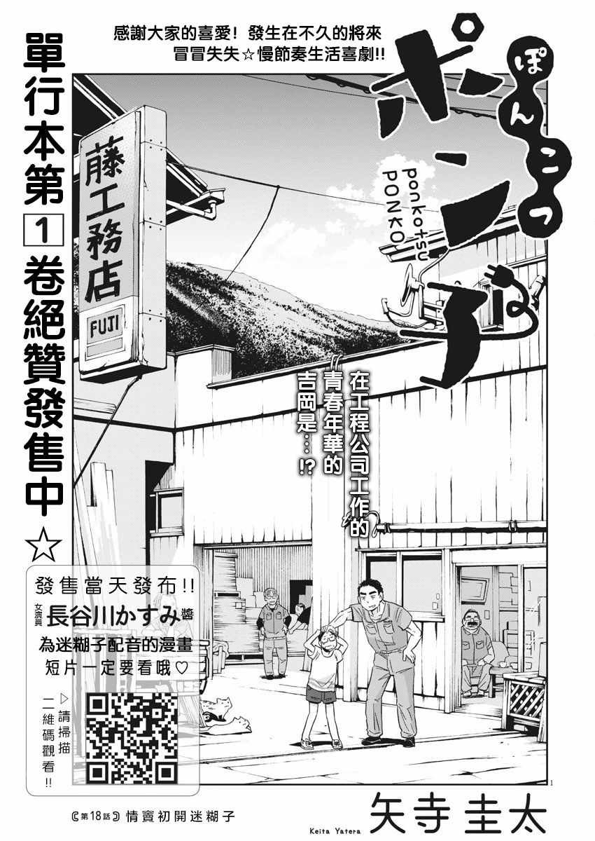 第18话