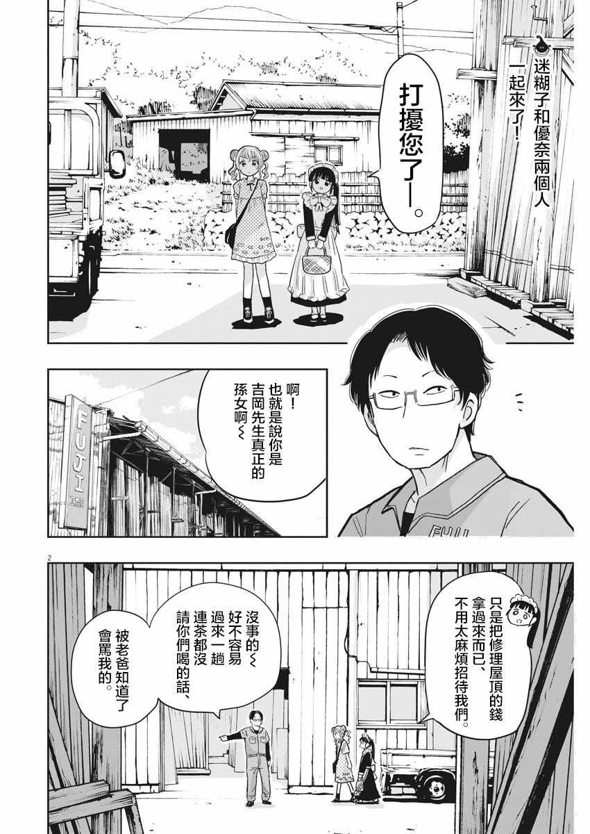 第18话