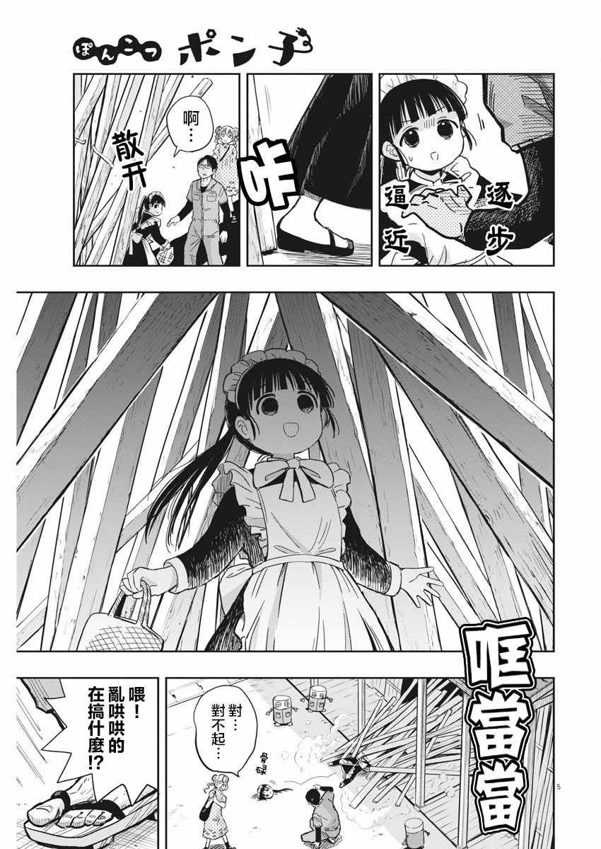 第18话