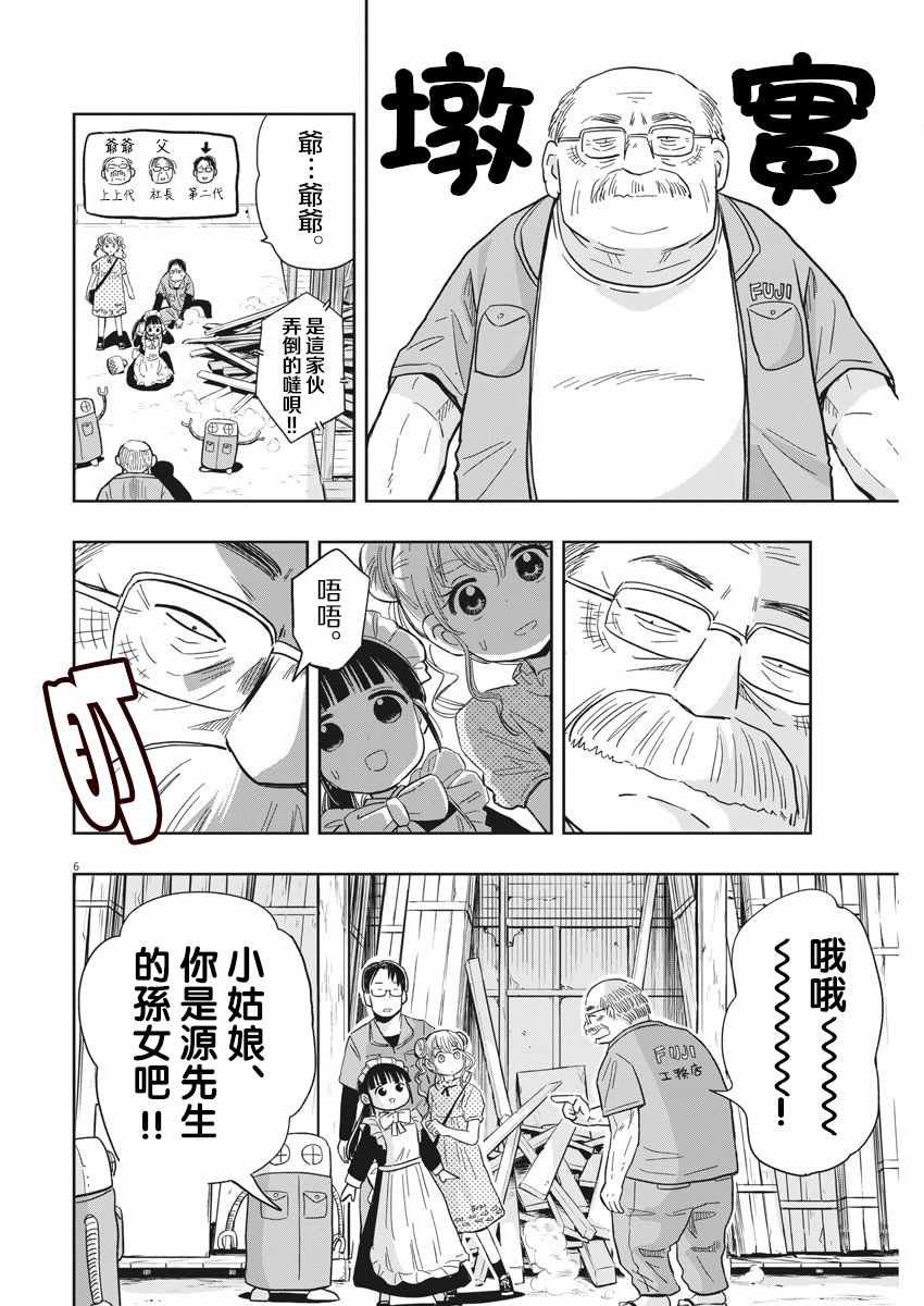 第18话