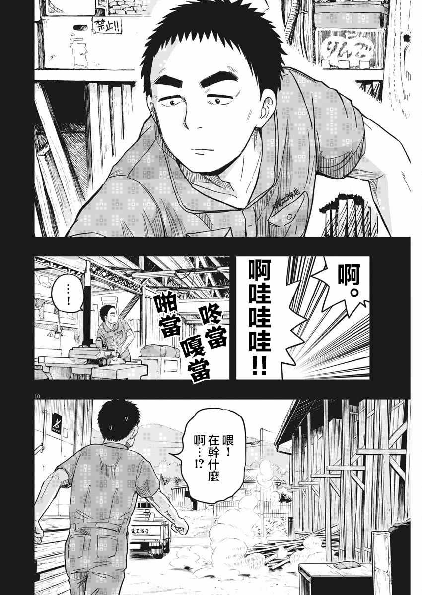 第18话