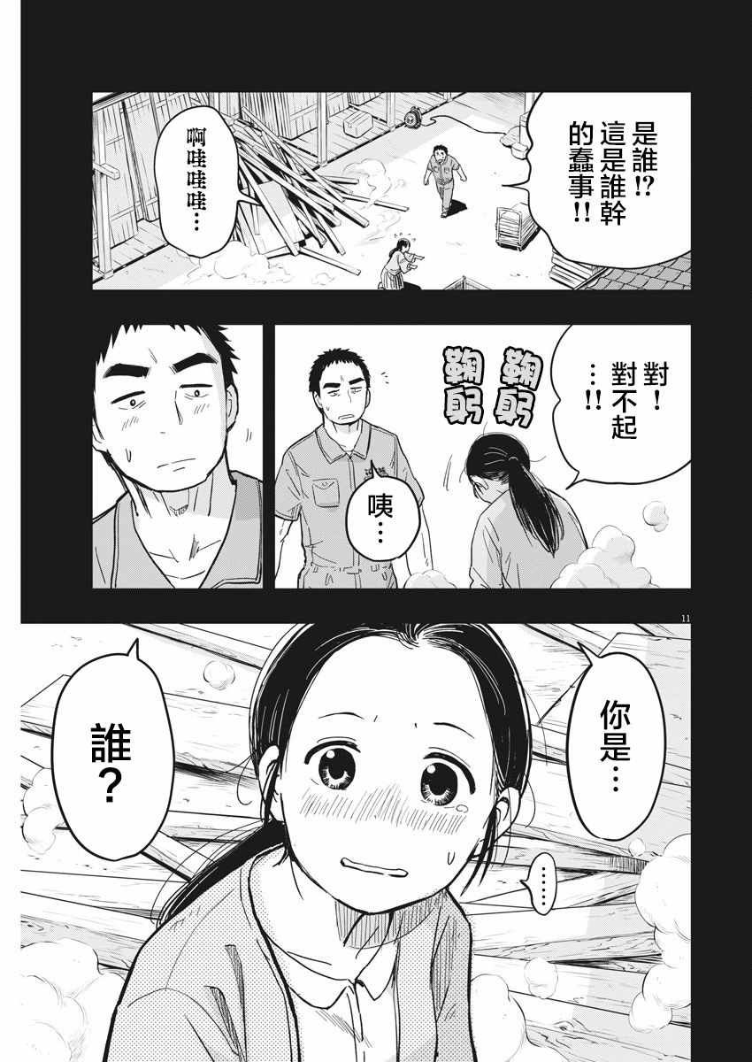 第18话
