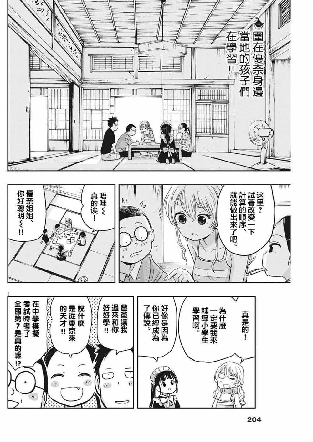 第19话