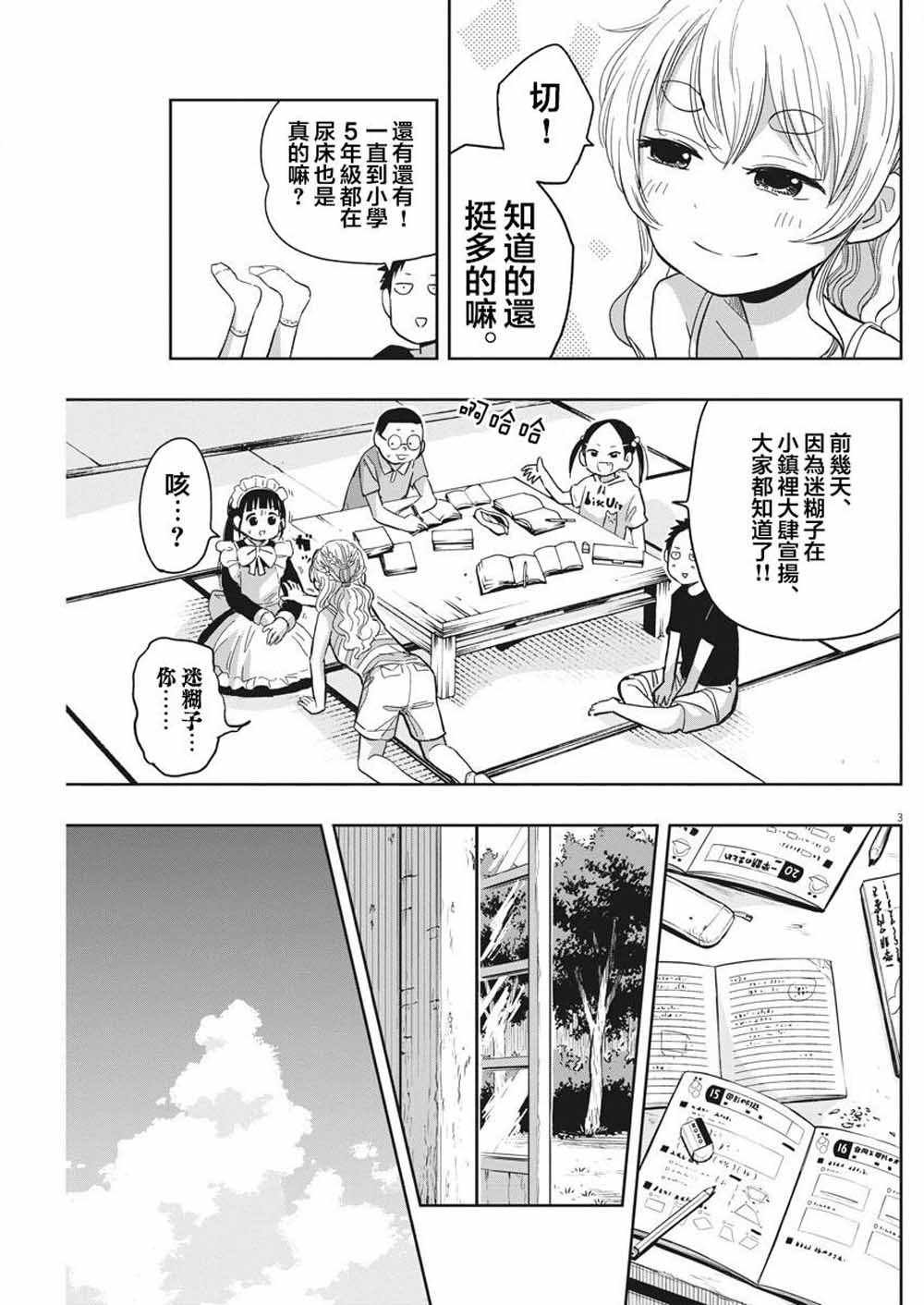 第19话