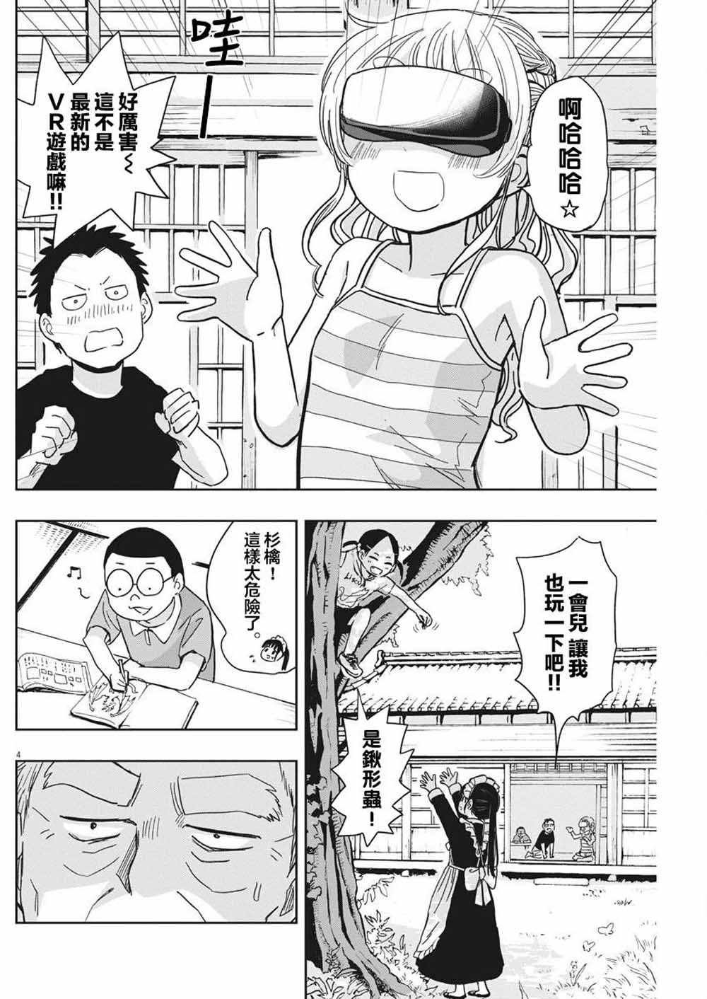 第19话