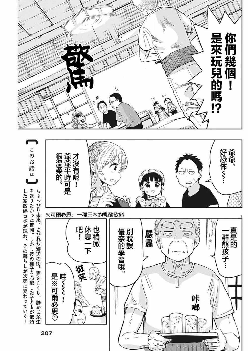 第19话