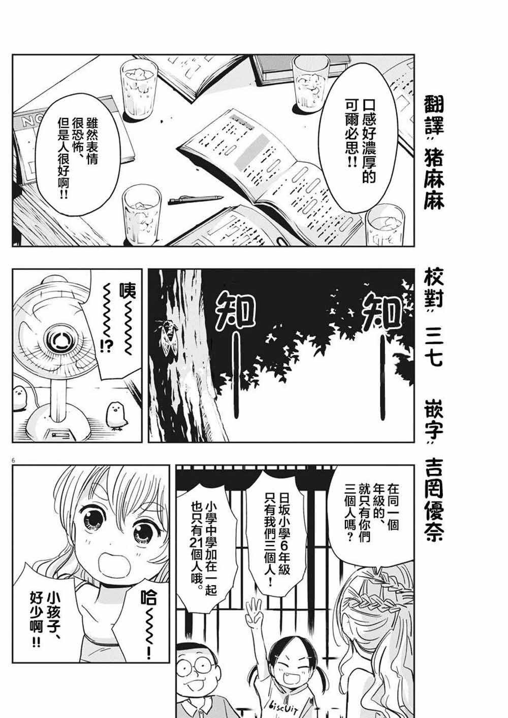 第19话
