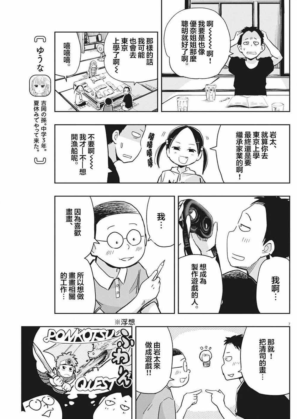 第19话