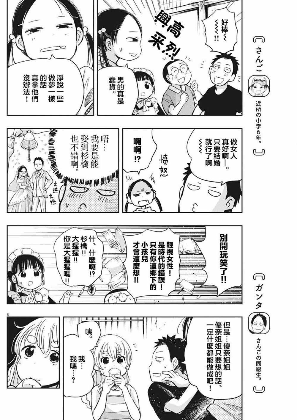 第19话