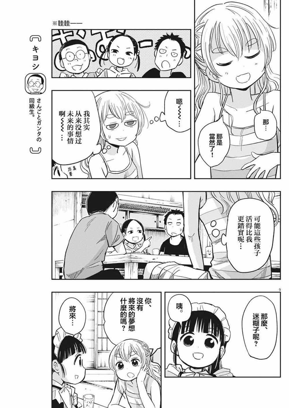 第19话