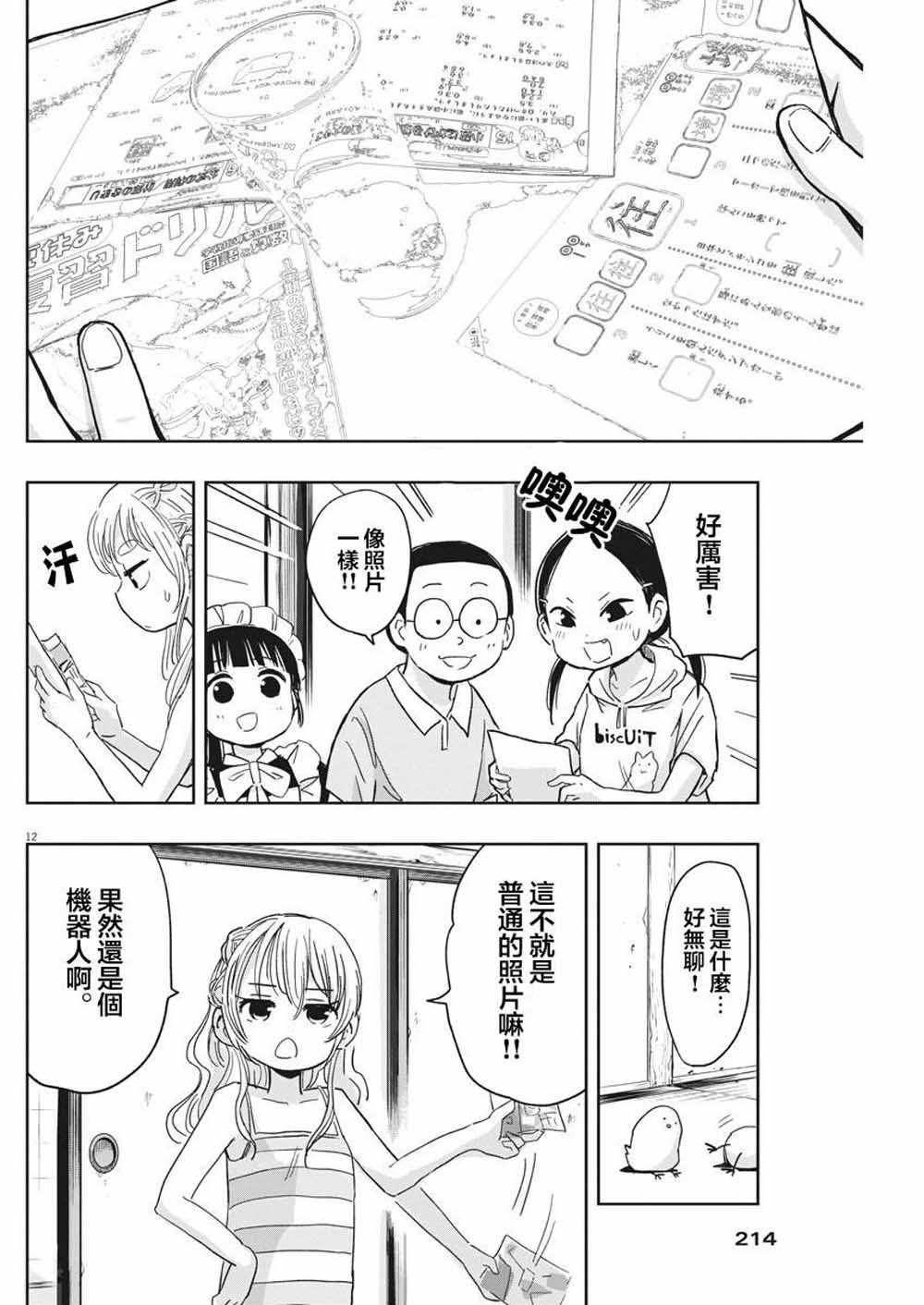 第19话