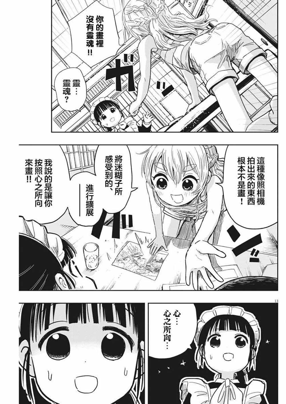 第19话