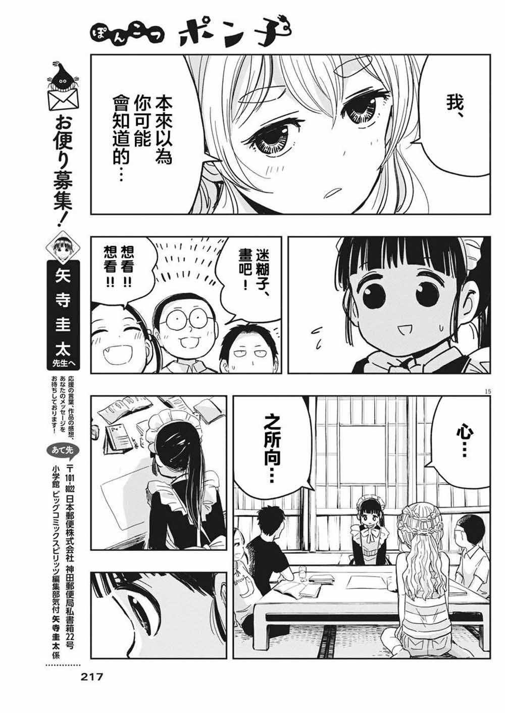 第19话