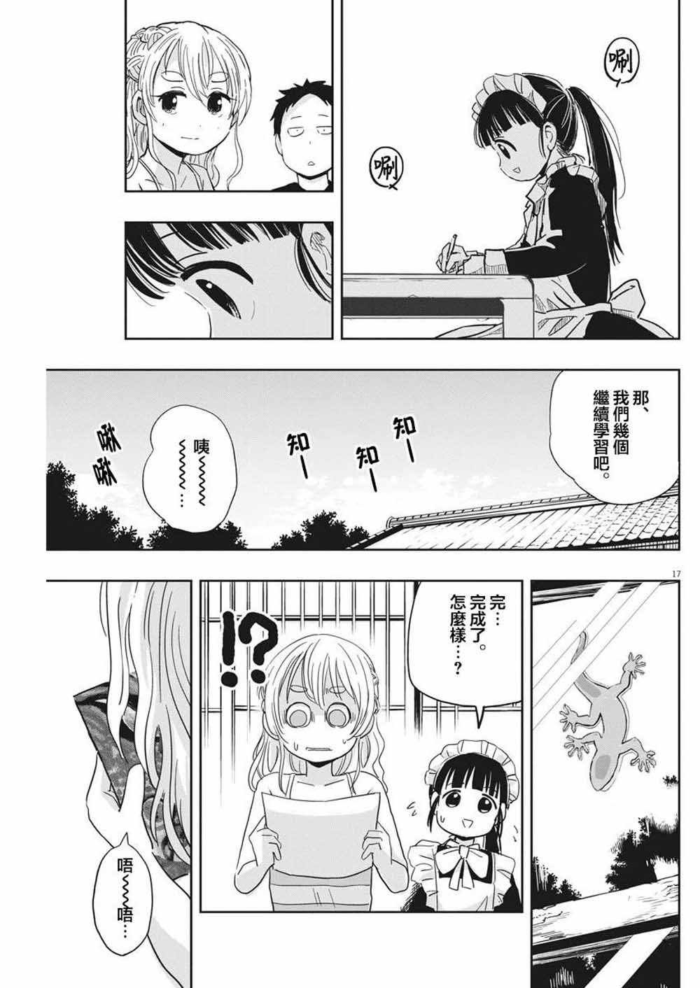 第19话