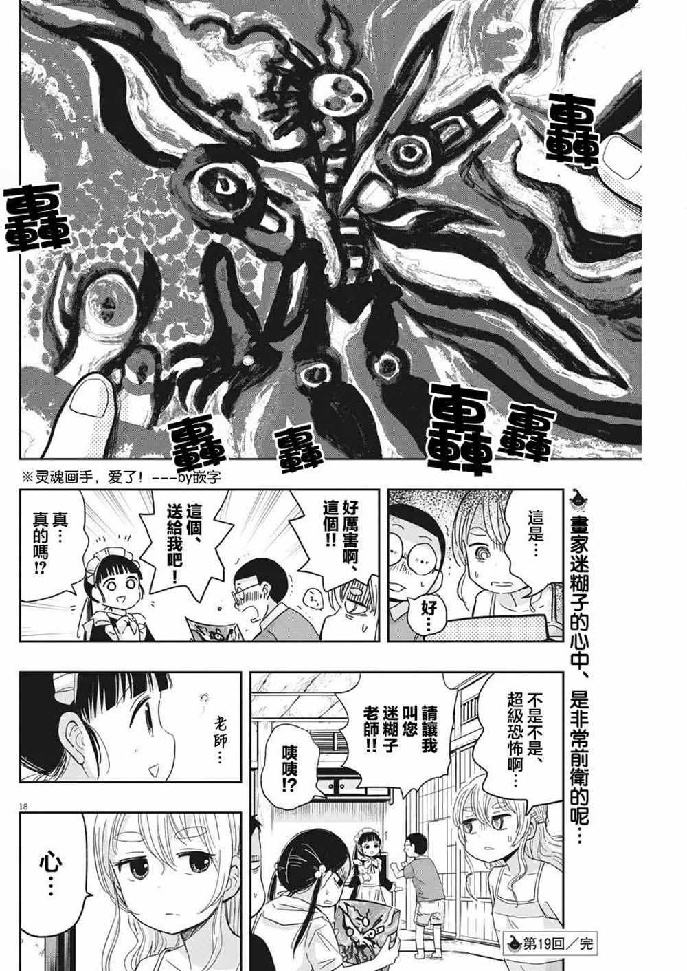 第19话