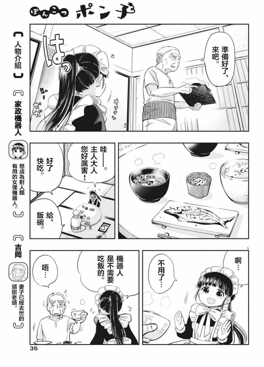 第2话
