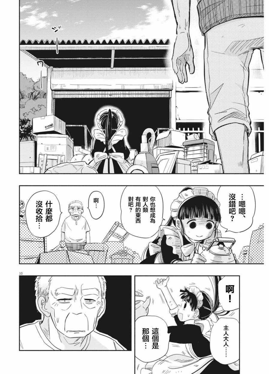 第2话