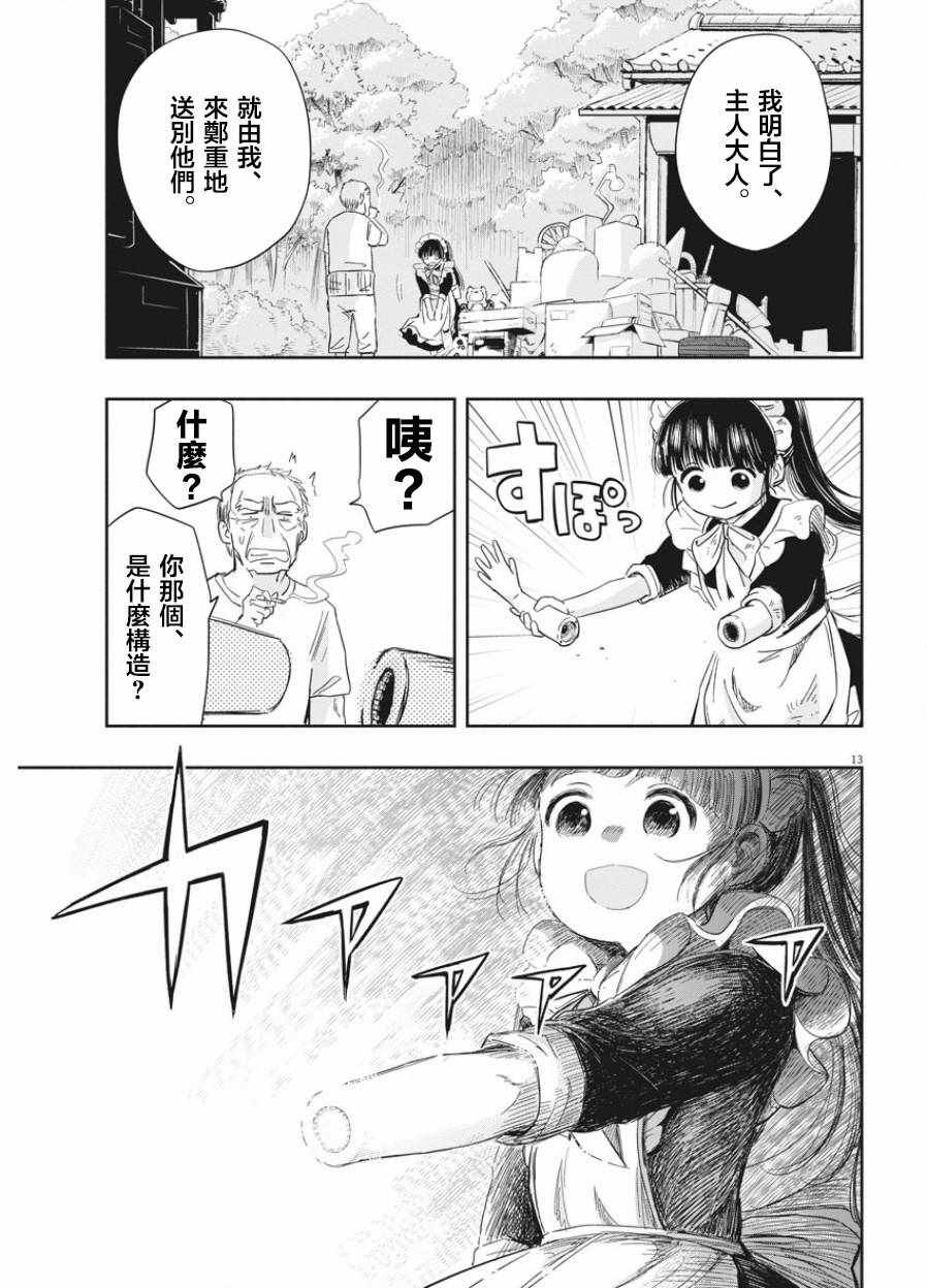 第2话