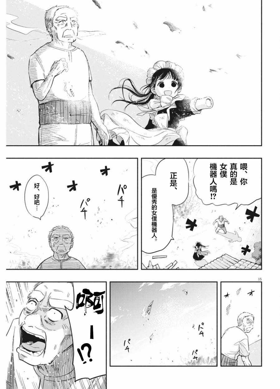 第2话