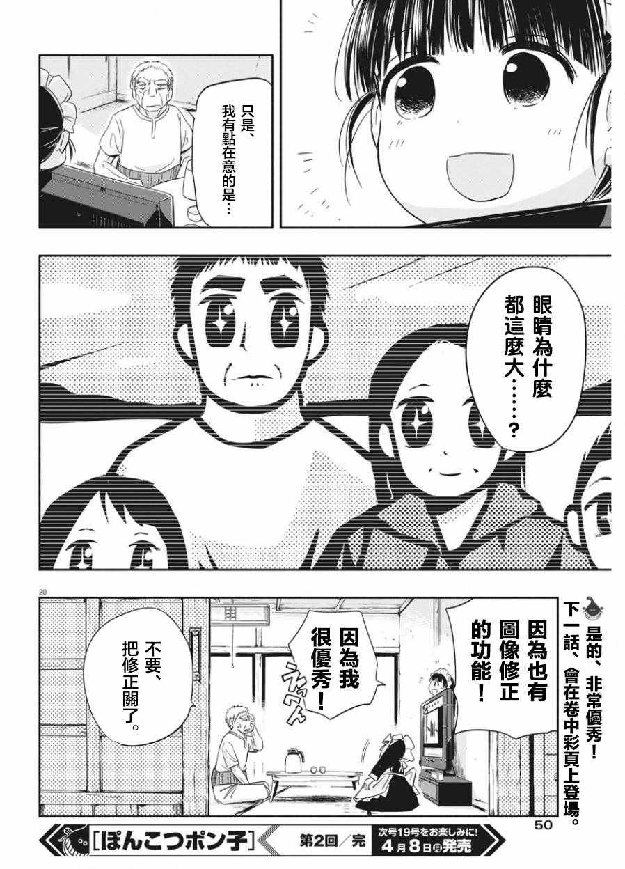 第2话
