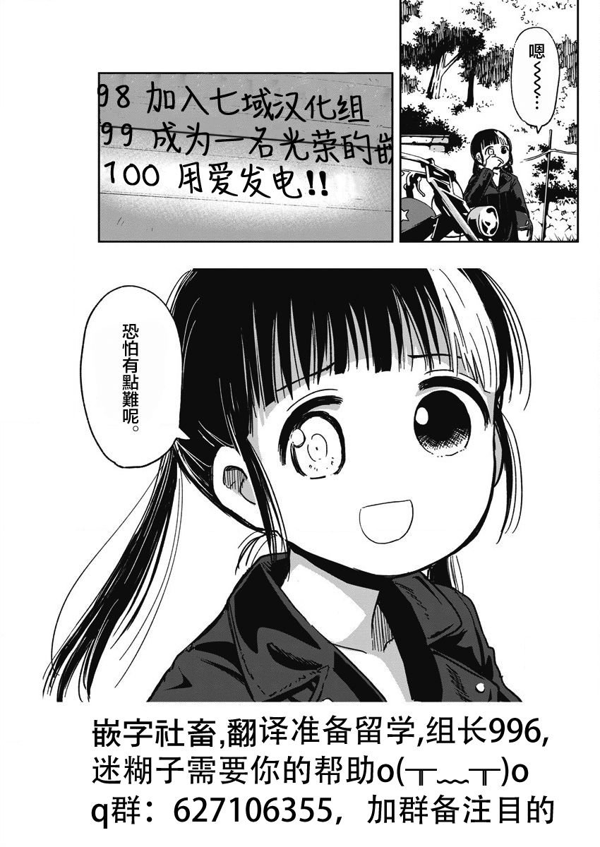 第23话 流浪漂泊迷糊子