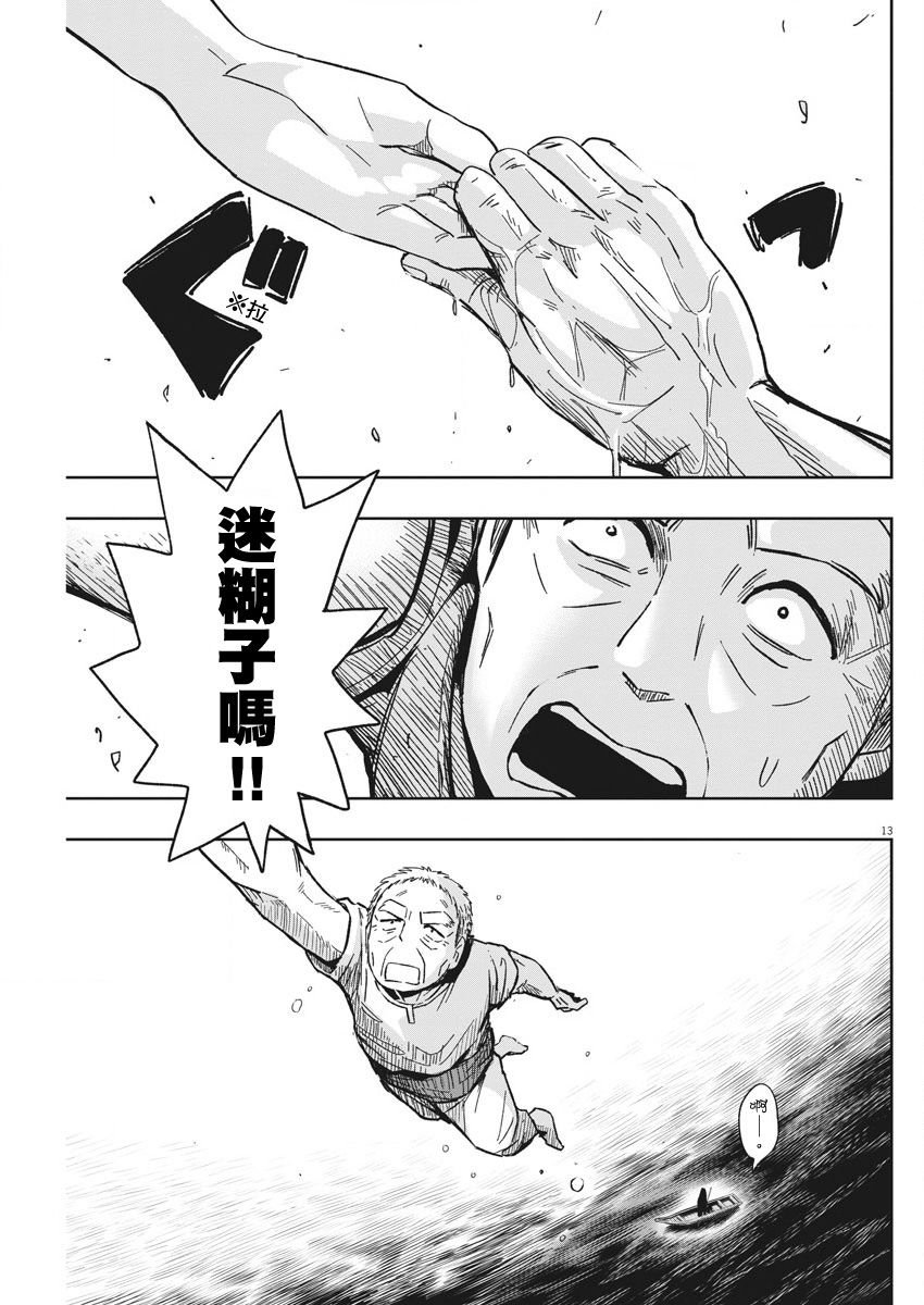 第25话 做梦与迷糊子
