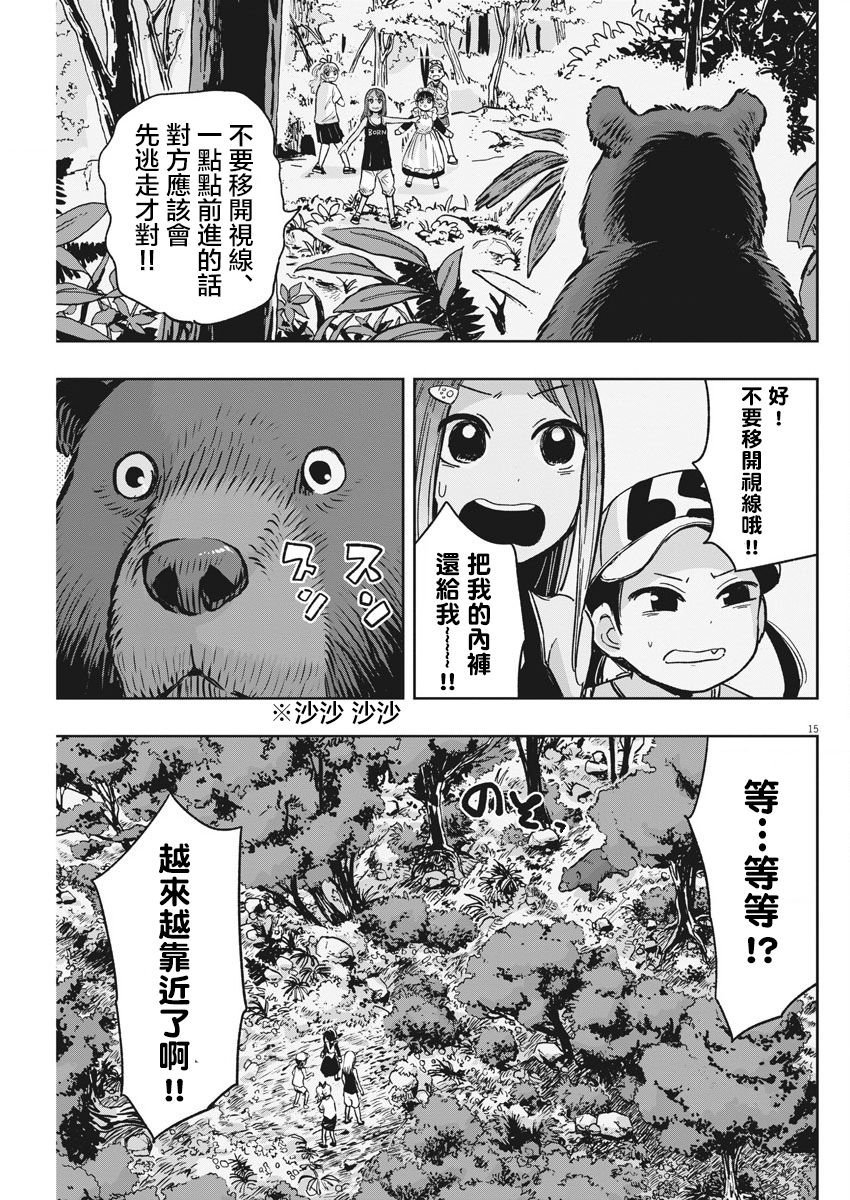 第26话 飞走的内裤与迷糊子