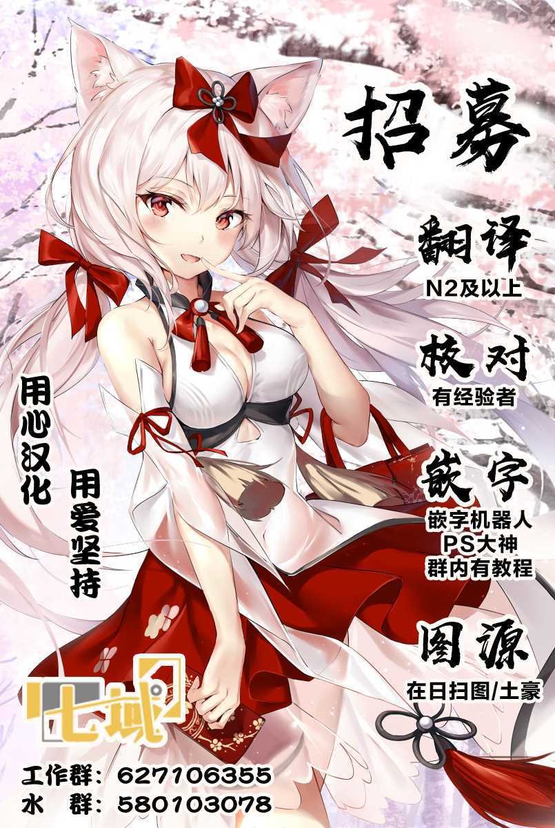 第27话 讨伐熊与迷糊子