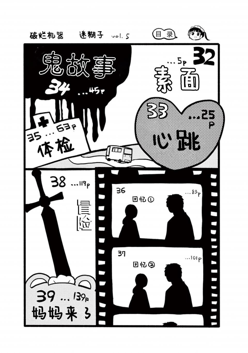 第32话
