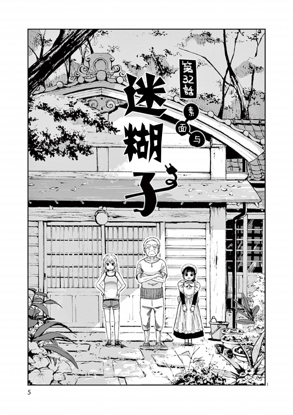 第32话