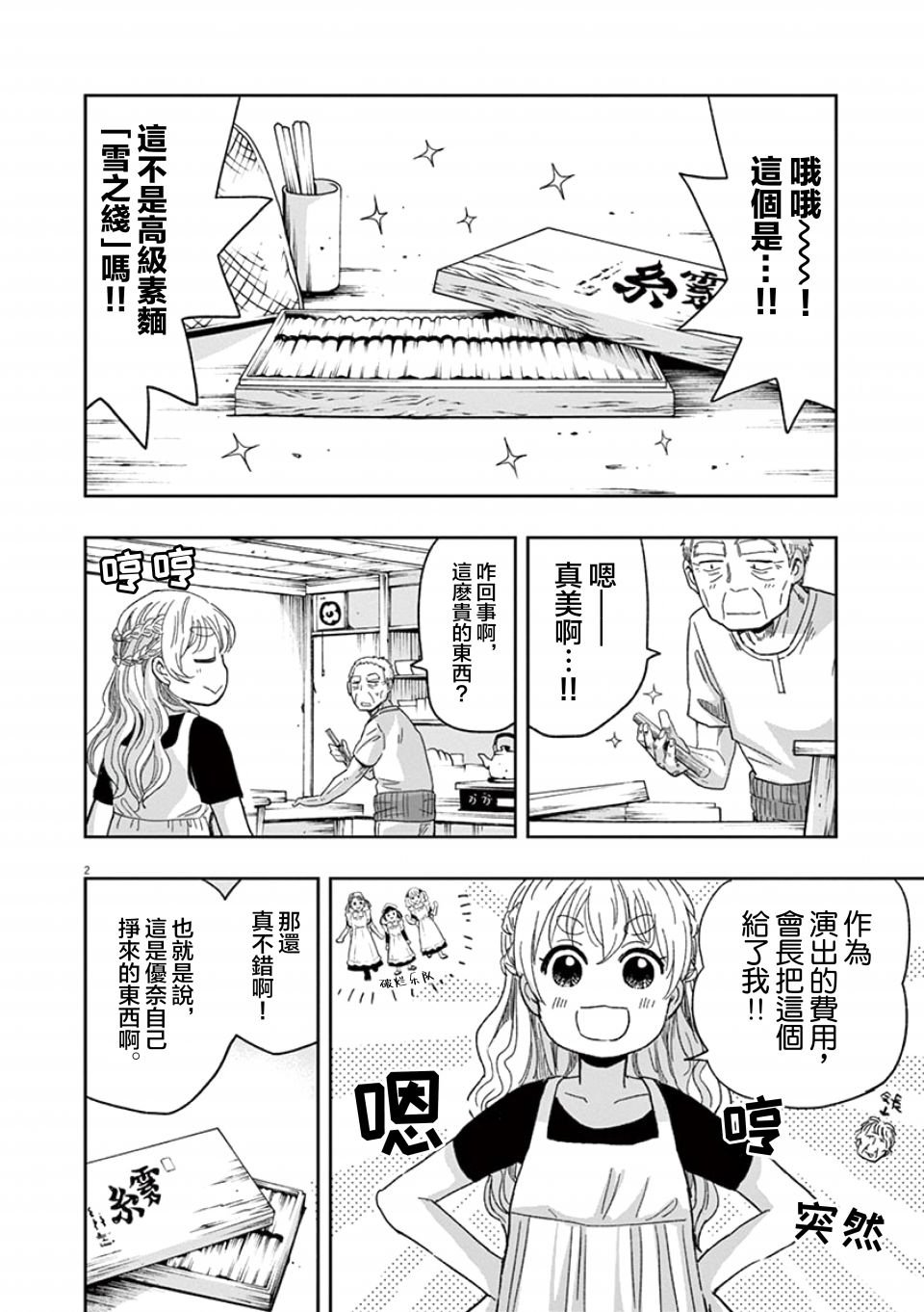 第32话