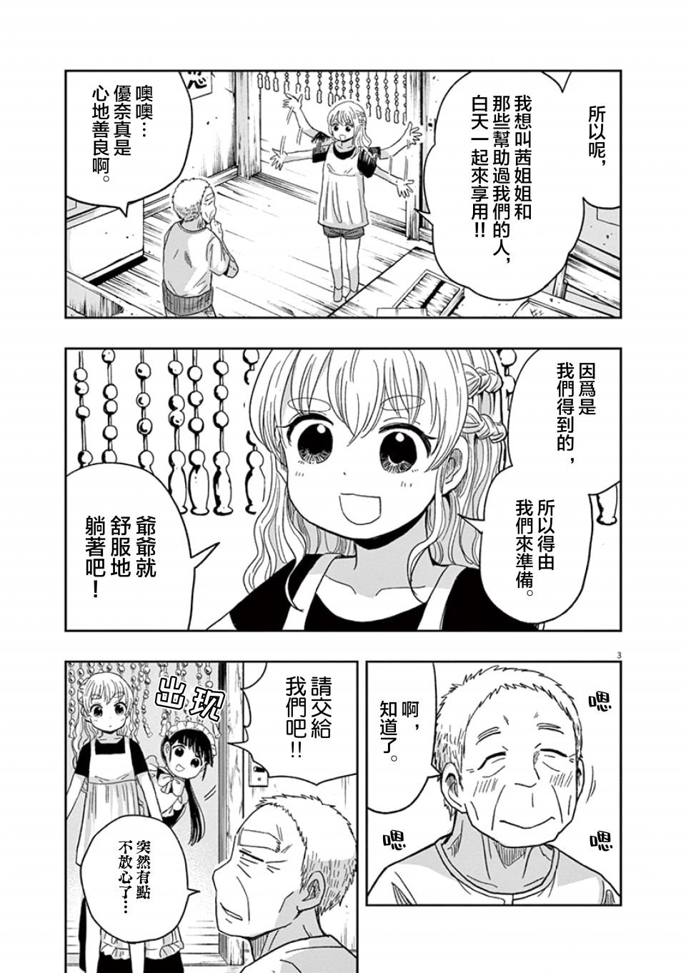 第32话
