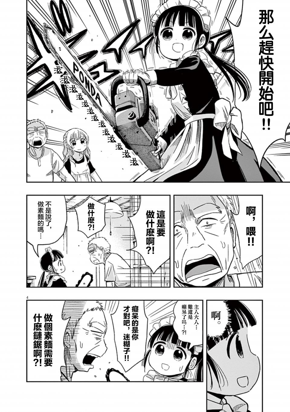 第32话