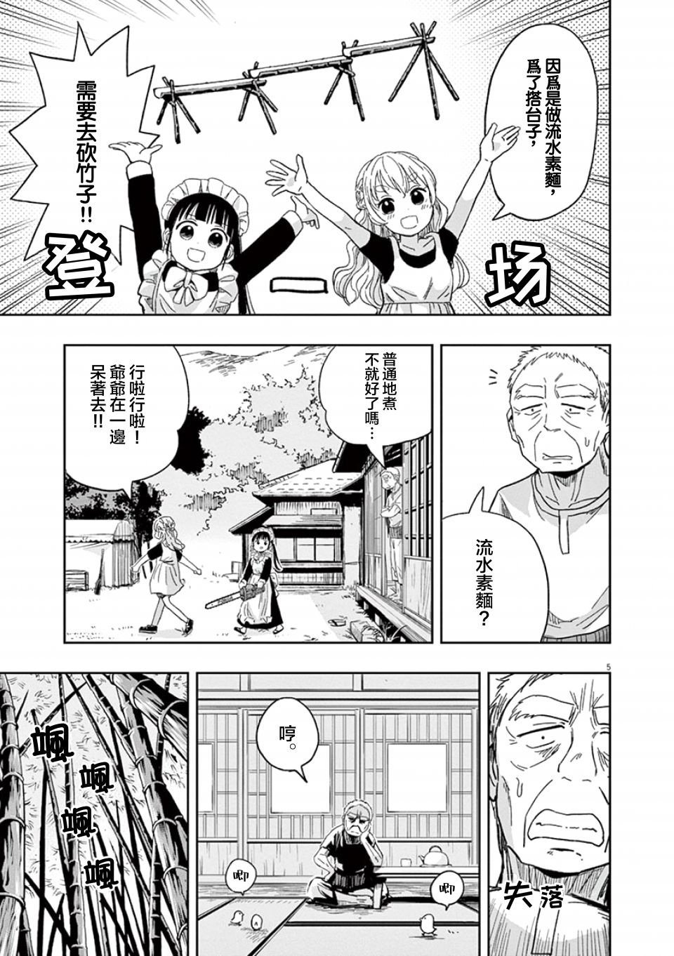 第32话
